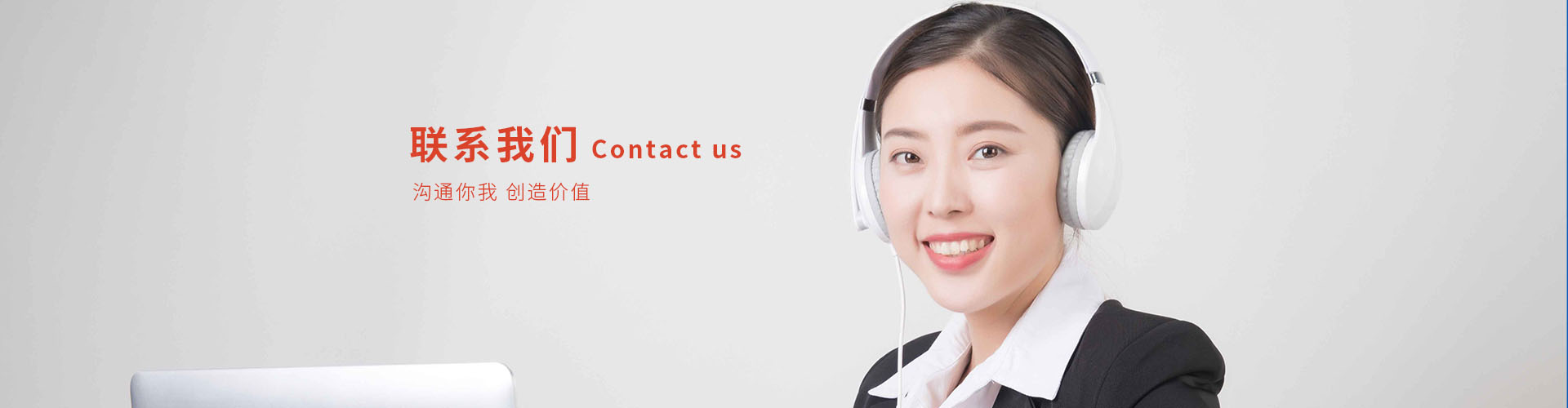 联系我们